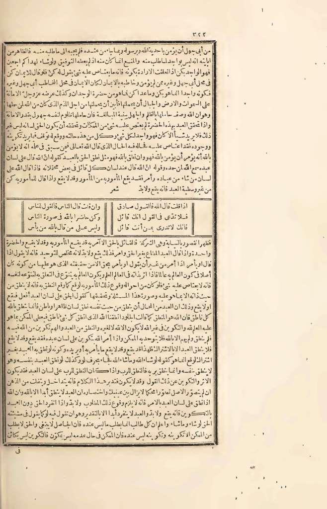 futmak.com - الصفحة 322 - من الجزء الرابع من طبعة بولاق الأولى